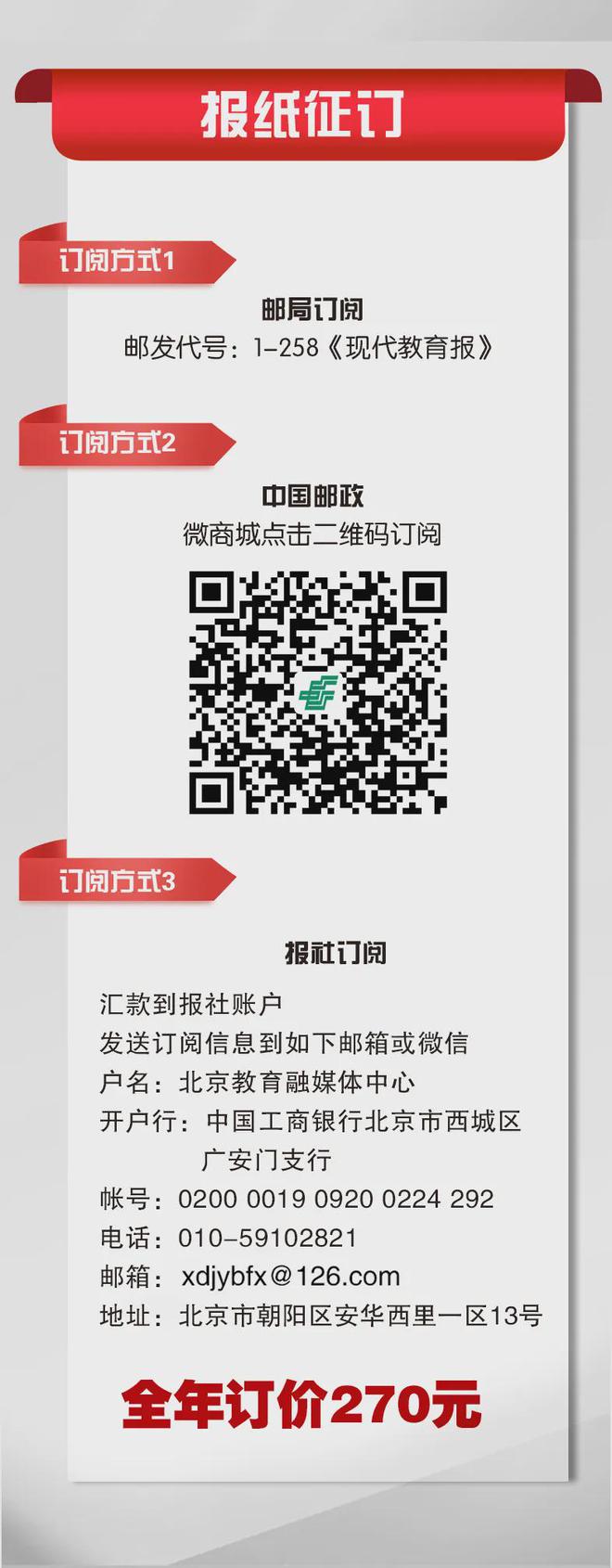 北京“体育八条”满月记者带你探访中小学体育课(图2)