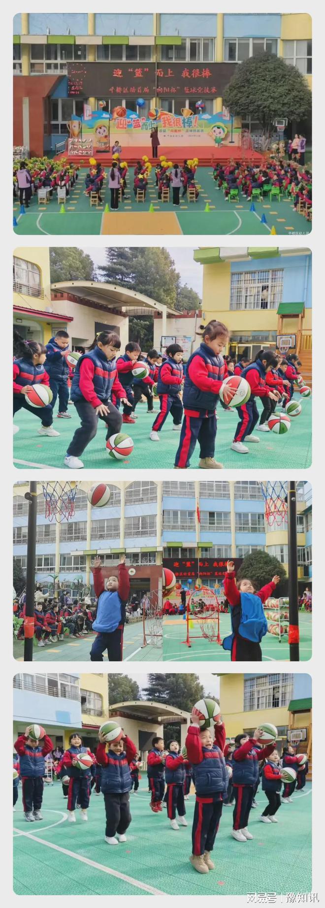 信阳市平桥区幼儿园：玩转体能 健康同行(图3)