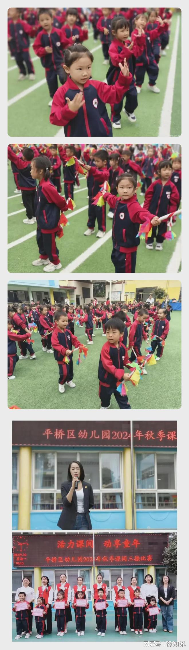 信阳市平桥区幼儿园：玩转体能 健康同行(图4)