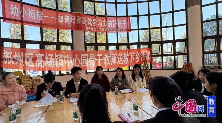 宜宾叙州高场学校组织中心幼儿园骨干教师送教下乡(图2)