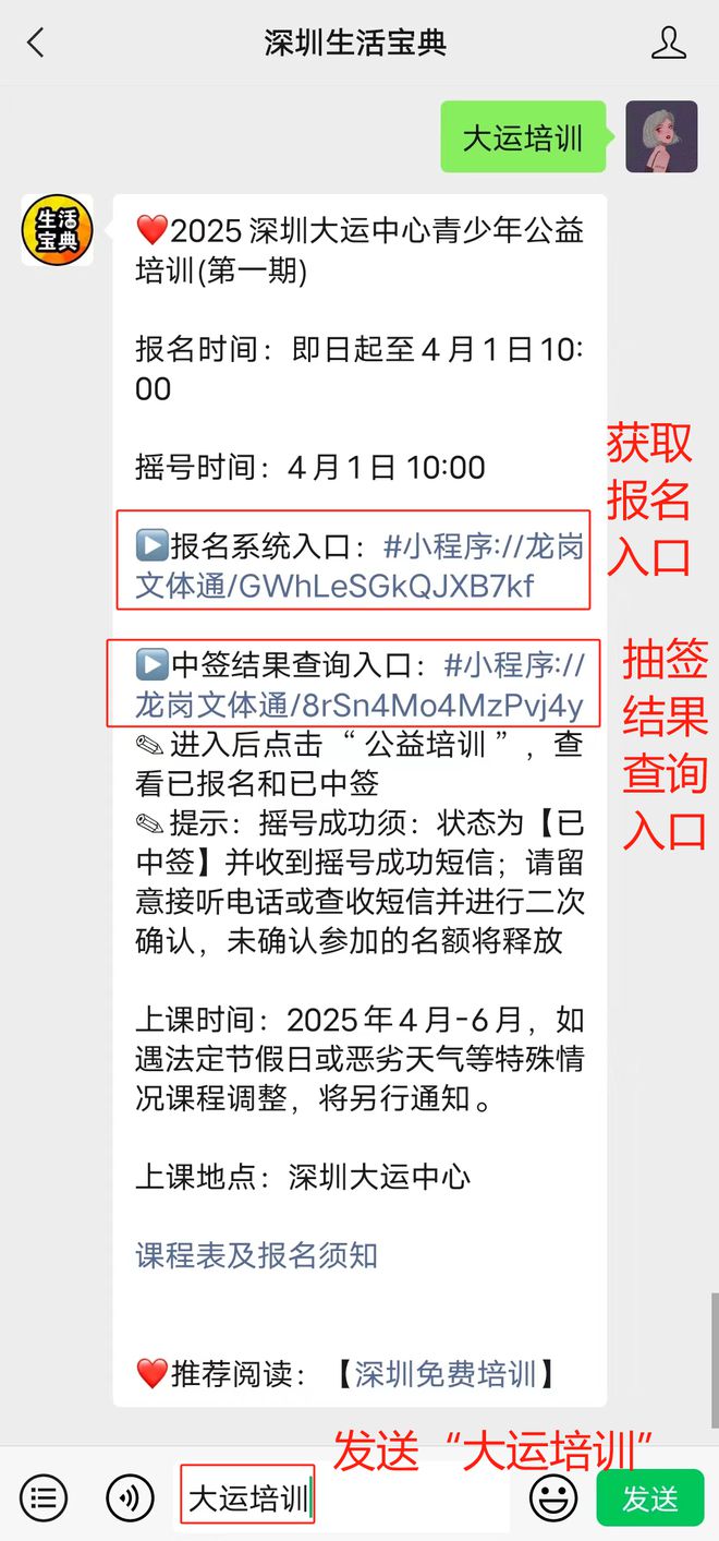 免费报名！深圳又有2大公益培训上线！附报名入口(图1)