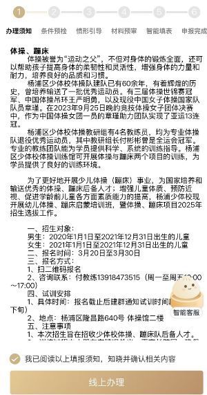 为梦想而战！杨浦少体校乒乓球、体操、网球项目春季招生！附报名指南→(图5)