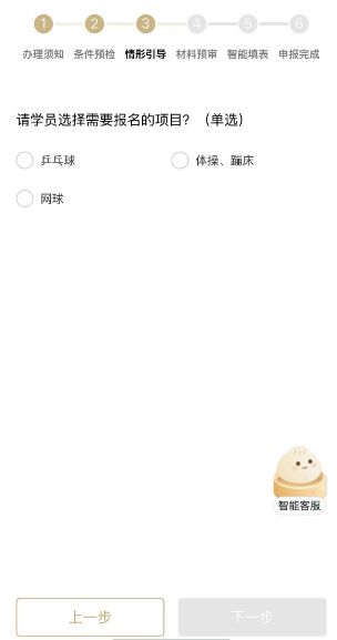为梦想而战！杨浦少体校乒乓球、体操、网球项目春季招生！附报名指南→(图7)