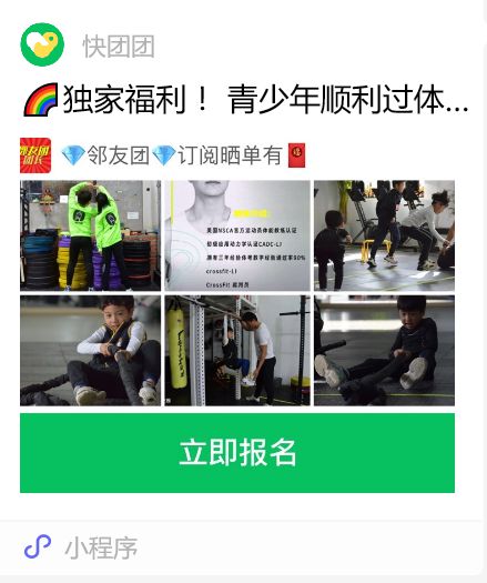 酒仙桥孩子快来！体考团课免费上！轻松过体考(图4)