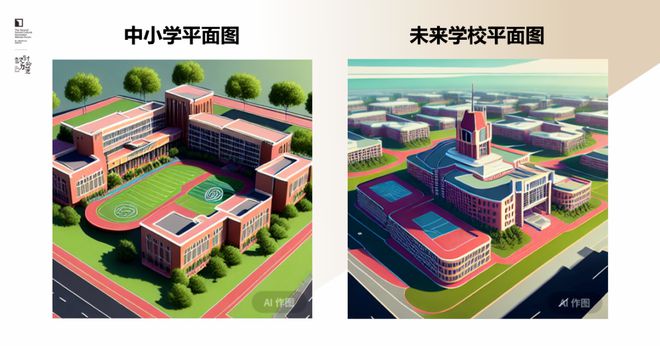 李希贵：AI时代学校形态的思考与探索(图2)