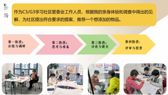 李希贵：AI时代学校形态的思考与探索(图20)