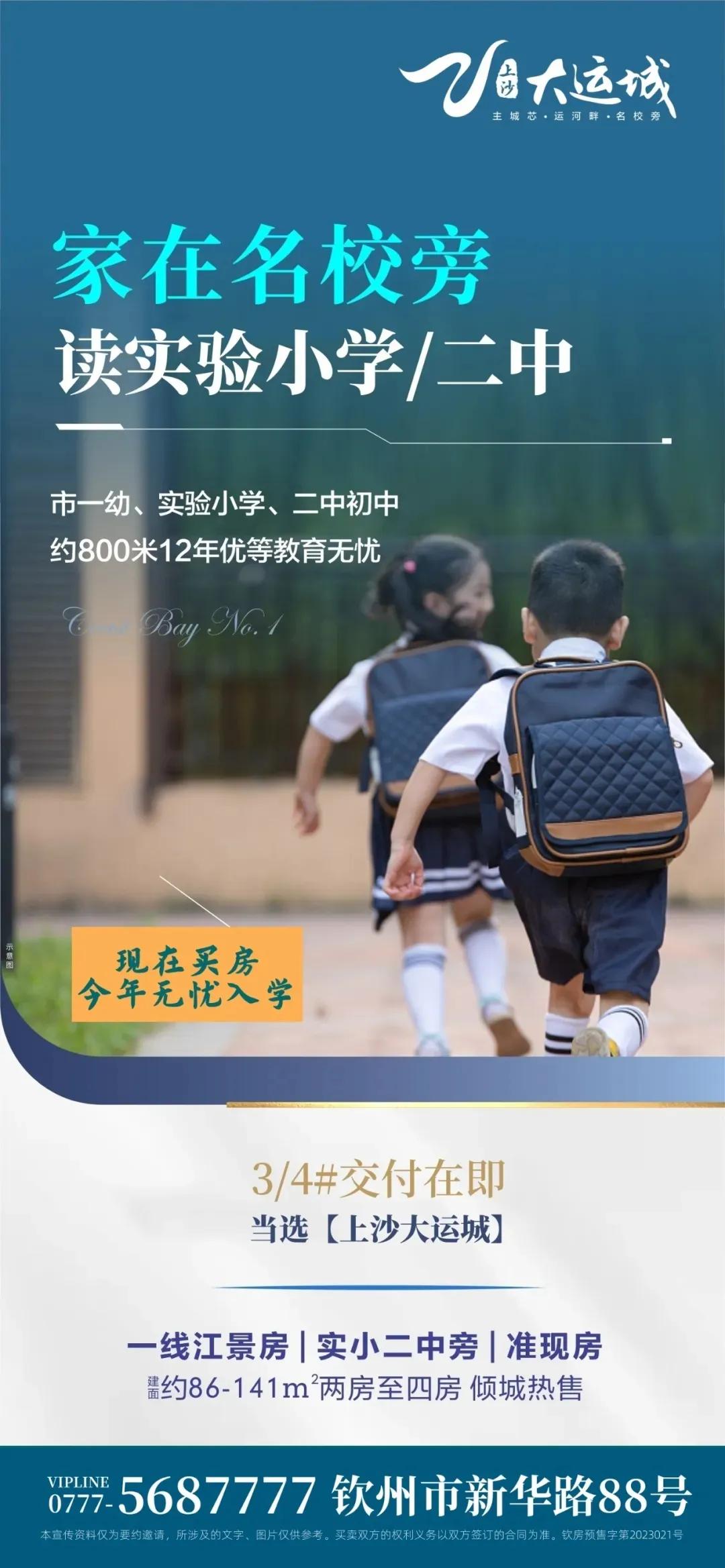 钦州好少年乒乓球训练营公益体验班火热招生啦！(图2)