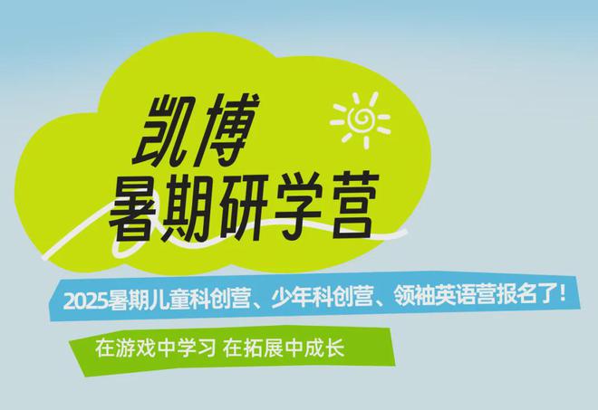 暑期抢跑！未来孩子的这两项能力将成为核心竞争力(图1)