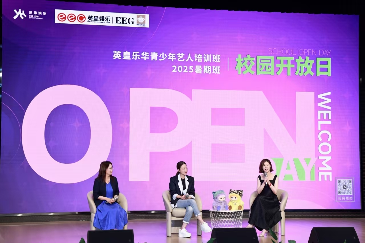 英皇娱乐联合乐华娱乐举办青少年艺术培训班校园开放日 未来之星梦想舞台盛大开启(图1)