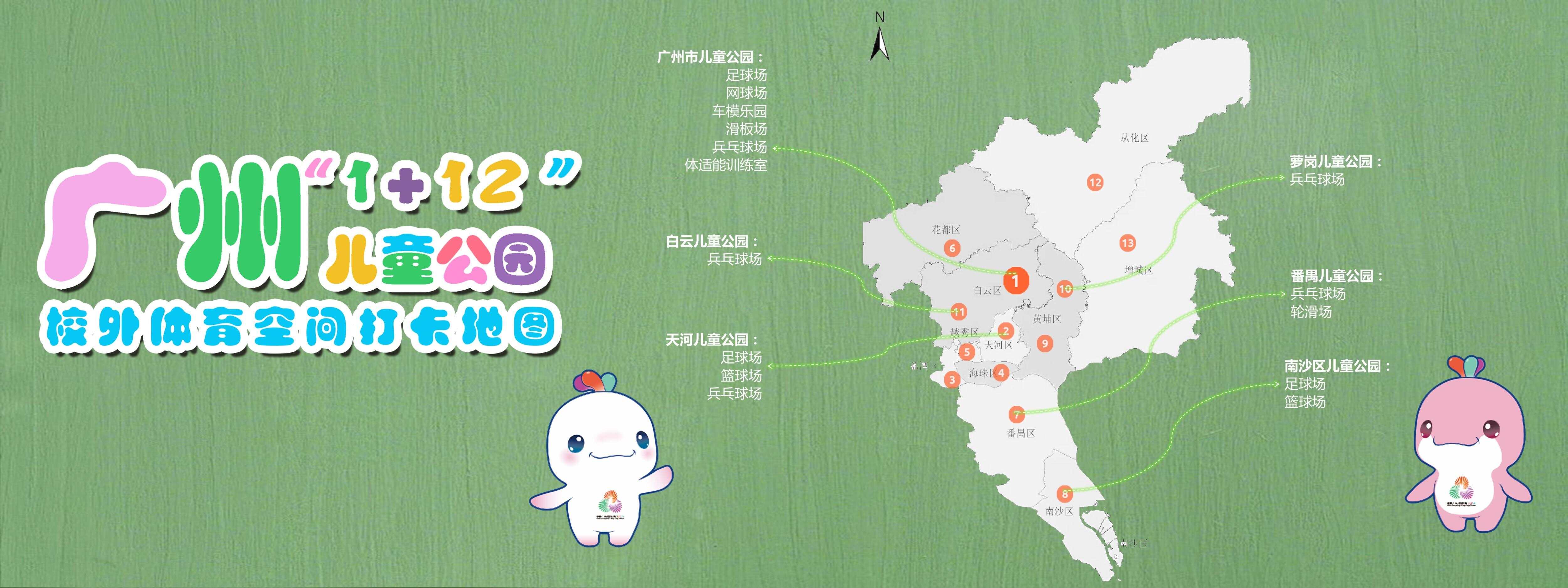 视频｜跟着冠军学跳绳！广州“1+12”儿童公园打造青少年跳绳运动新标杆(图7)