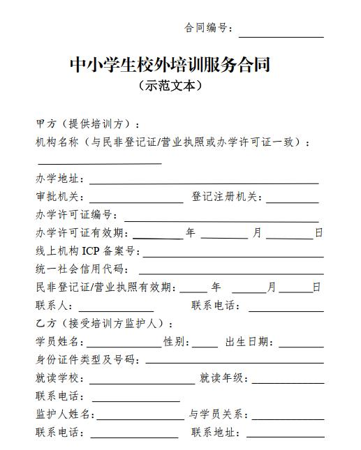 家长必看！暑期选校外培训机构先搞懂这几件事(图2)