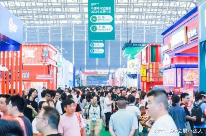 快看！2025 第 65 届上海餐饮加盟展（中国特许加盟展・上海站）(图2)