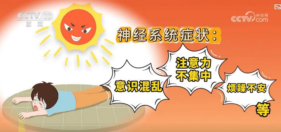 高温天气警惕热射病：如何早期发现并正确急救？这些认知误区要知晓！(图1)