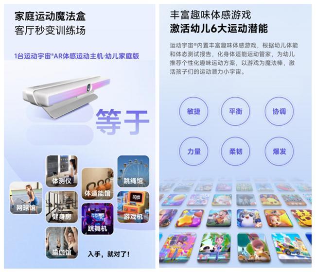 暑假带娃不焦虑：运动宇宙让儿童体高效运动快乐放电(图6)