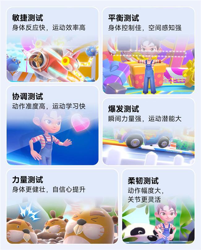 暑假带娃不焦虑：运动宇宙让儿童体高效运动快乐放电(图3)