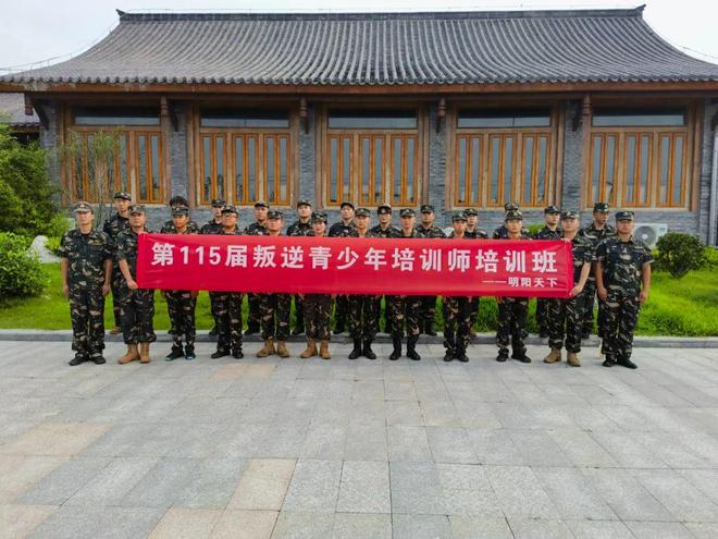 叛逆孩子训练营课程(图1)