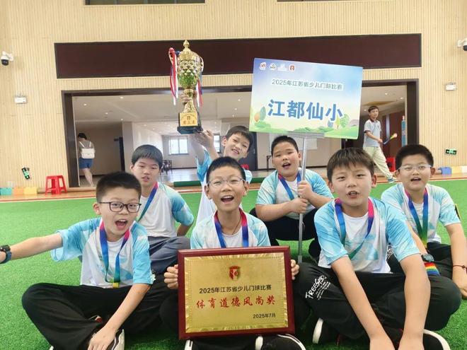 喜报江都少儿门球队省、国赛获佳绩(图1)