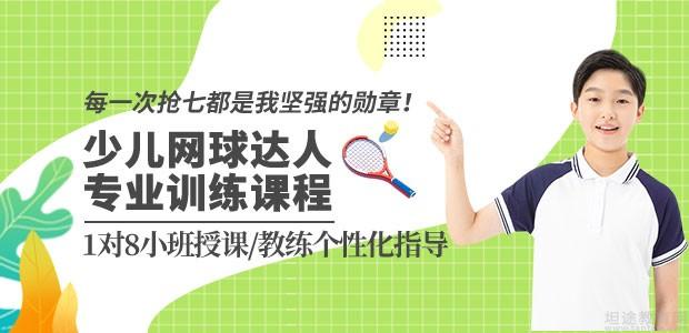沈阳动因少儿体育(图1)