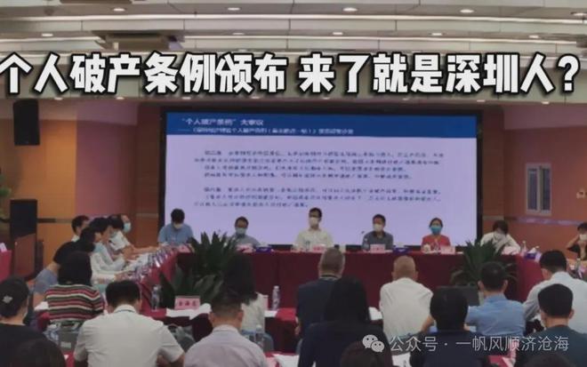 深圳夫妻月入一万负债一亿时代呼唤个人破产法保护最后的尊严！(图3)