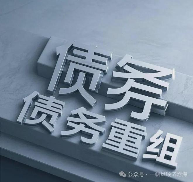 深圳夫妻月入一万负债一亿时代呼唤个人破产法保护最后的尊严！(图2)