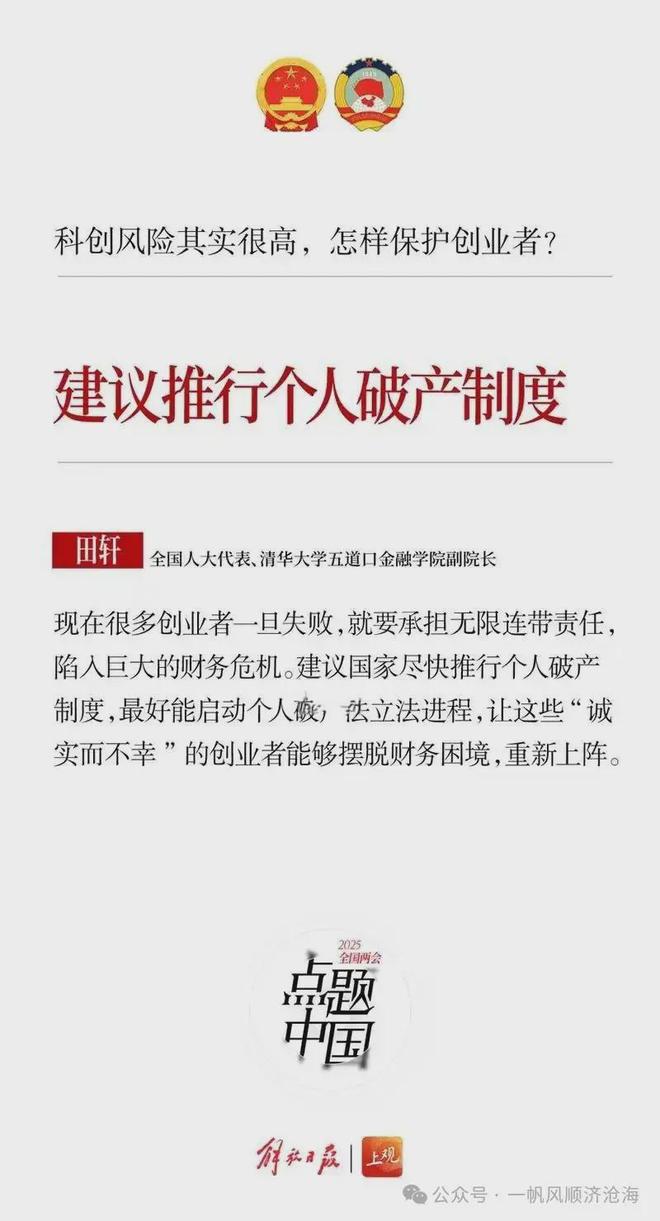 深圳夫妻月入一万负债一亿时代呼唤个人破产法保护最后的尊严！(图8)