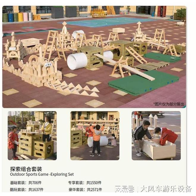 广西南宁幼儿园体能训练设备(图1)