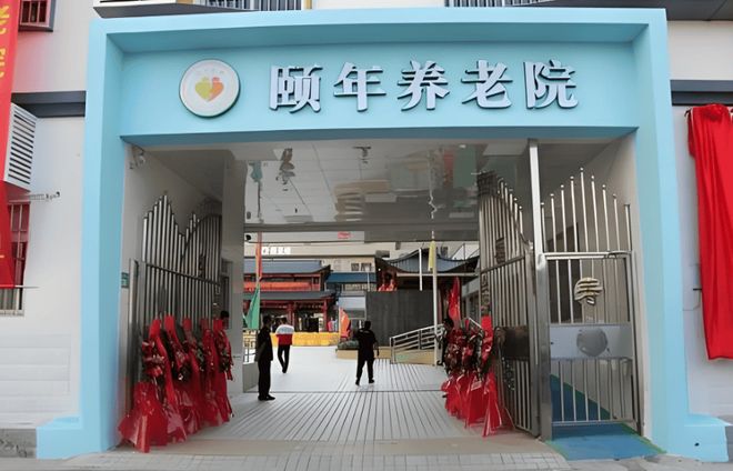 广州天河颐年养老院2025基本概览颐年养老院收费价格及地址查看(图1)
