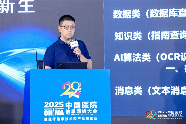 医渡科技三大解决方案重磅升级助力医院智能化从“可用”迈向“好用”(图4)