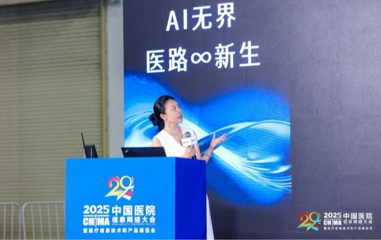 医渡科技三大解决方案重磅升级助力医院智能化从“可用”迈向“好用”(图10)