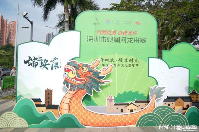 撒贝宁来了！深圳“龙舟”身价20亿这是龙舟赛还是凡尔赛？(图5)