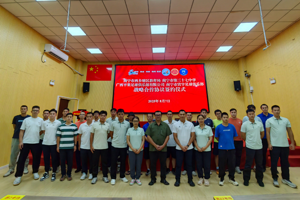 政校企携手共启西乡塘区青少年校园足球发展新篇章(图2)