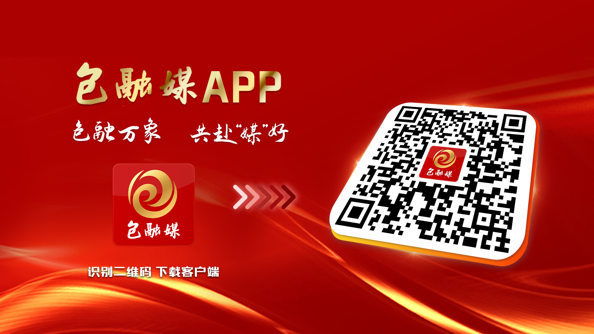 全民健身潮 包头“动”起来(图6)