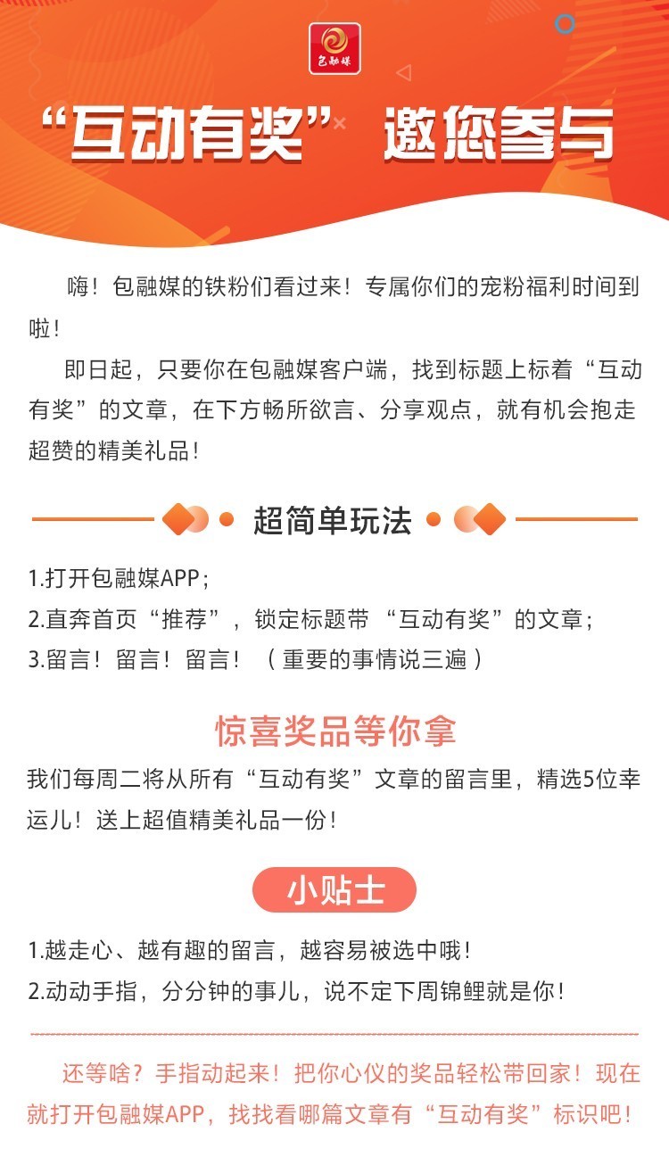 全民健身潮 包头“动”起来(图5)