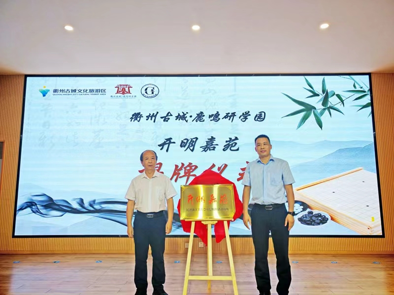 落子古城共育未来！中国围棋少年体育学校（衢州）人才培养基地揭牌成立(图3)