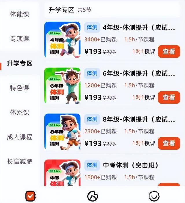 “体育外卖”这个暑假你给孩子安排了吗？(图6)