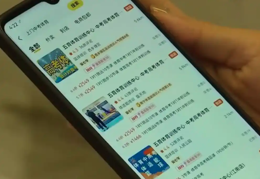 “体育外卖”爆火 这些坑不要踩(图1)