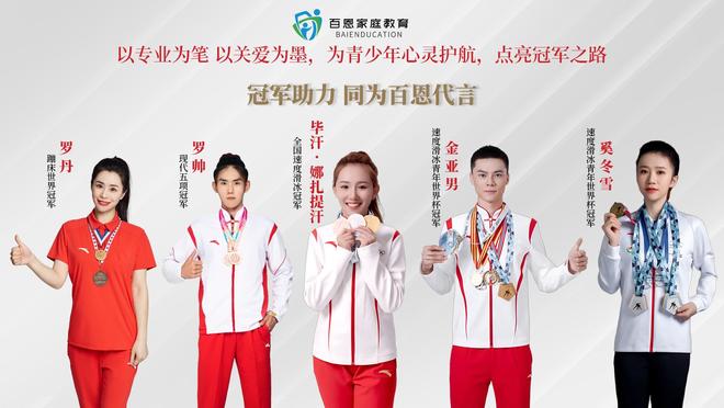 破解青少年成长困境：百恩教育如何用“运动+心学”唤醒孩子？(图2)