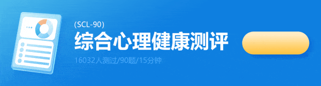 儿童焦虑症的十大表现及家长应对指南(图10)