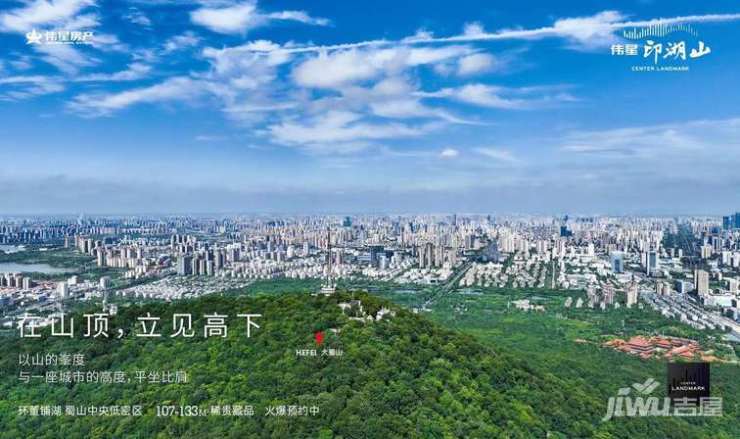 【新盘】蜀山区伟星印湖山售楼处官方发布：主城顶豪改善标杆启幕(图2)