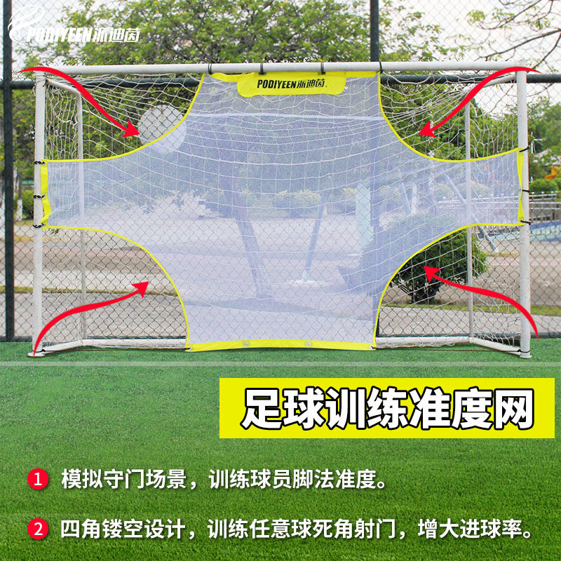 一种足球训练辅助器材的制作方法(图1)