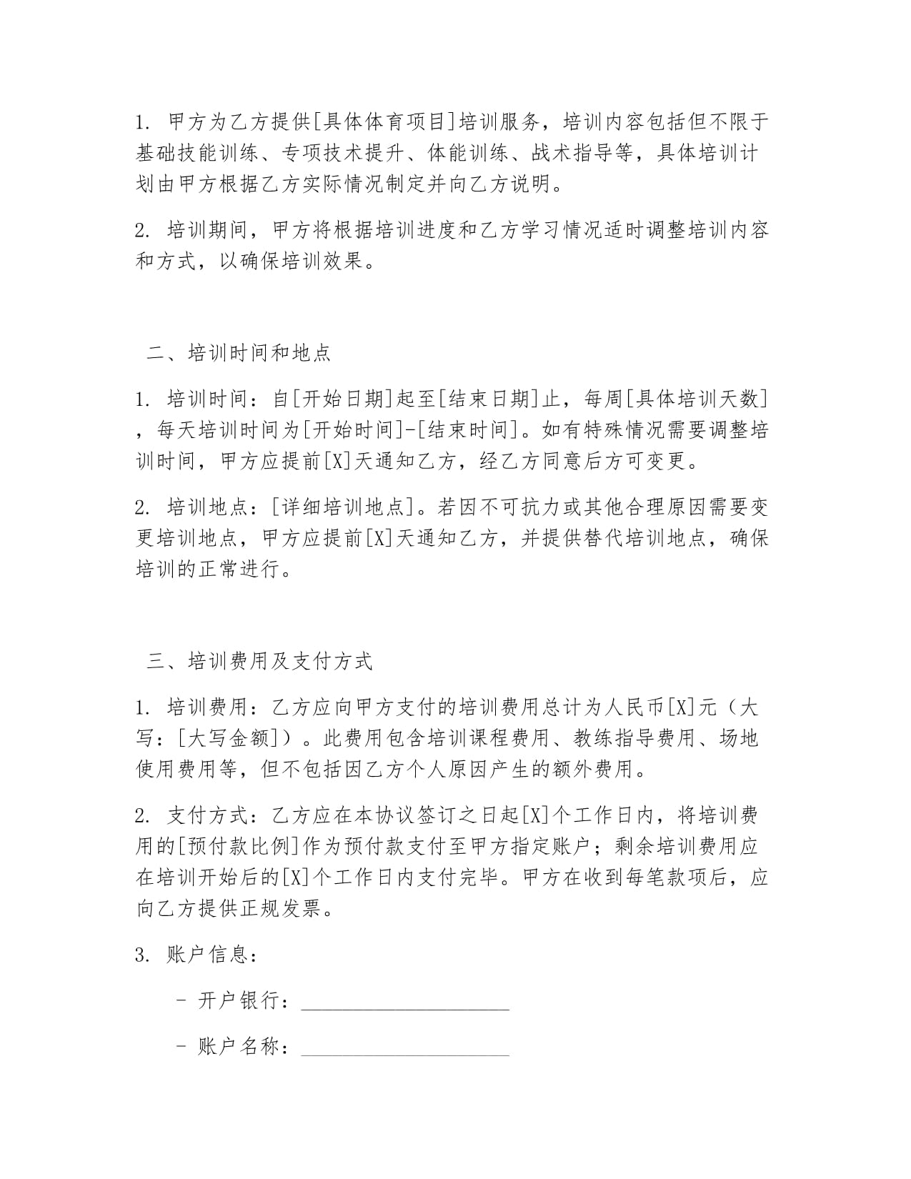 关于公布潜江市文化艺术体育类校外培训机构（第一批）的公告(图1)