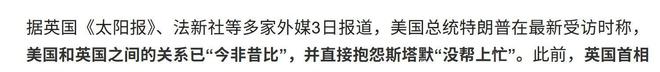 787人遇难！美国3小时发6条撤离令以出动陆军特朗普抱怨英国(图15)