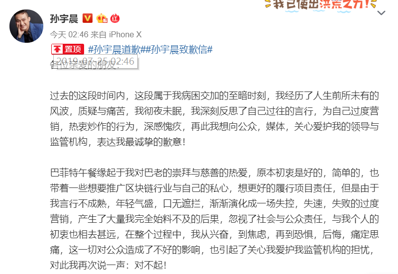 早财经丨孙宇晨凌晨发致歉信；英国新首相约翰逊烧的第一把火：10月31日脱欧；“12辆悍马娶亲”女主角涉黑遭通缉(图1)