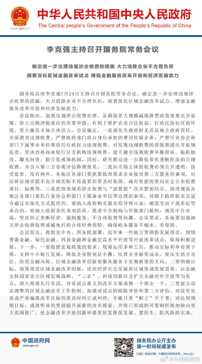 早财经丨孙宇晨凌晨发致歉信；英国新首相约翰逊烧的第一把火：10月31日脱欧；“12辆悍马娶亲”女主角涉黑遭通缉(图3)