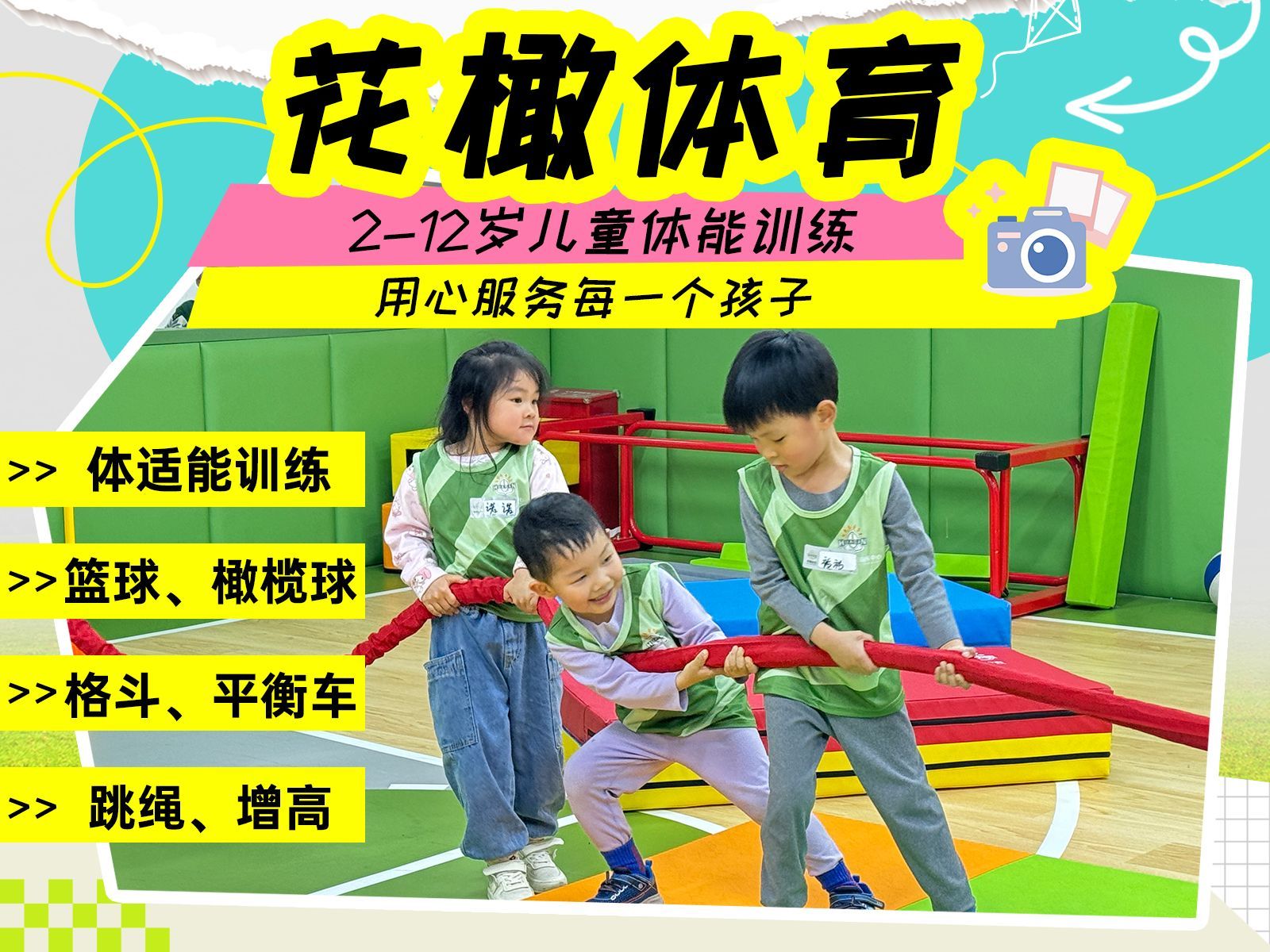 吊杠前行、前空翻、跨障碍山东一幼儿园“硬核”体能课走红园长：根据不同年龄段设递进式目标“想让孩子爱上运动提升抗挫折能力”(图1)