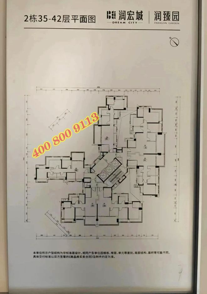 润臻园84-128㎡精装3-4房239万起光明科学城刚需优选(图3)