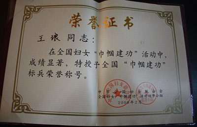 蒙自三小校长 王琅(图1)