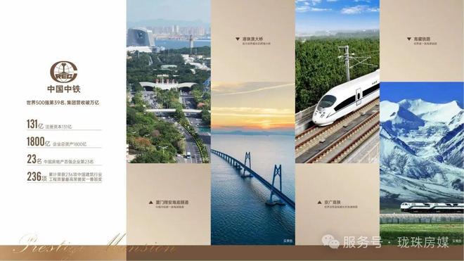 ㊖官方直发：中铁阅臻府官方售楼处电话(开发商)以品质铸就传奇(图2)
