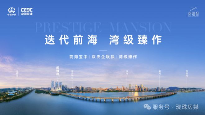 ㊖官方直发：中铁阅臻府官方售楼处电话(开发商)以品质铸就传奇(图1)
