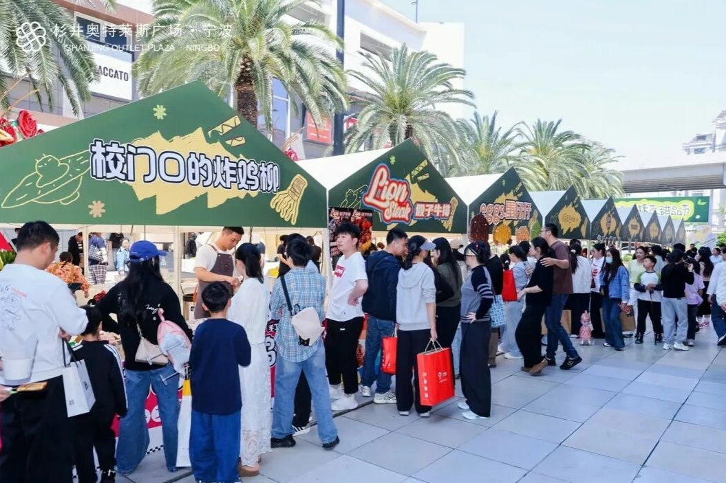 体育赛事、首店经济…… 宁波“五一”假期消费活力全面迸发(图1)